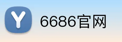6686官网 logo